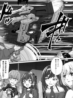 (C103) [OSAKANASUNSET (きむラ)] 5days later (アサルトリリィ)_16