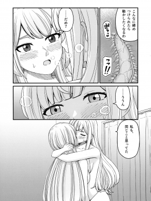 (C103) [OSAKANASUNSET (きむラ)] 5days later (アサルトリリィ)_22