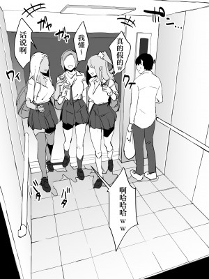 [ぽりうれたん] ギャルとエレベーターに閉じ込められた [葱鱼个人汉化]_02