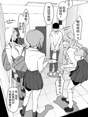 [ぽりうれたん] ギャルとエレベーターに閉じ込められた [葱鱼个人汉化]_05