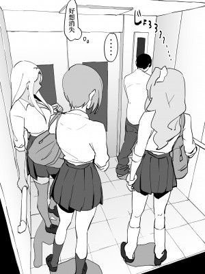 [ぽりうれたん] ギャルとエレベーターに閉じ込められた [葱鱼个人汉化]_06