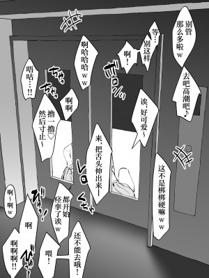 [ぽりうれたん] ギャルとエレベーターに閉じ込められた [葱鱼个人汉化]_08