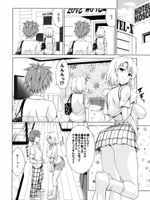 (C103) [虎マシーン (春日部太郎)] 目指せ!楽園計画RX vol.3 (ToLOVEる -とらぶる-)_04