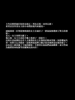 [とっくうき1号 (せぶんがー)] 坩堝 vol.03 [中国翻訳]_02