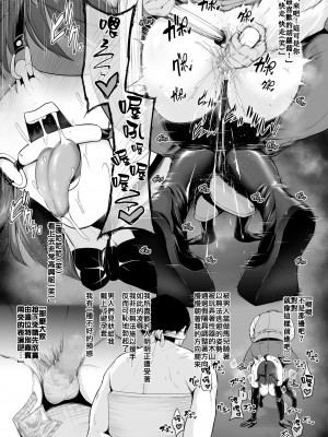 [とっくうき1号 (せぶんがー)] 坩堝 vol.03 [中国翻訳]_67