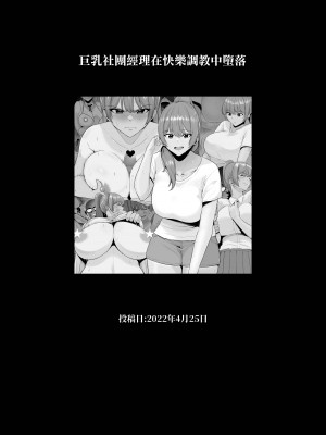 [とっくうき1号 (せぶんがー)] 坩堝 vol.03 [中国翻訳]_43