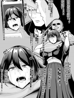 [とっくうき1号 (せぶんがー)] 坩堝 vol.03 [中国翻訳]_05