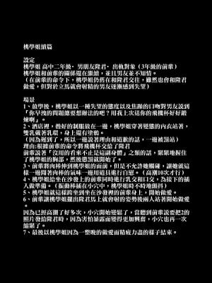 [とっくうき1号 (せぶんがー)] 坩堝 vol.03 [中国翻訳]_12