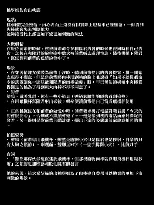[とっくうき1号 (せぶんがー)] 坩堝 vol.03 [中国翻訳]_52
