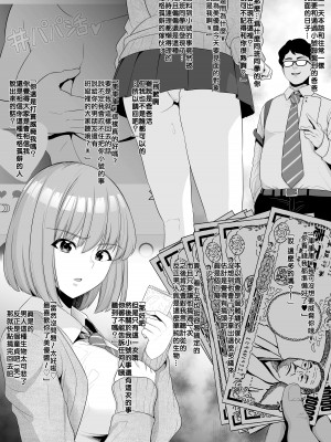 [とっくうき1号 (せぶんがー)] 坩堝 vol.03 [中国翻訳]_25