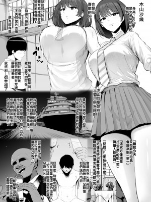 [とっくうき1号 (せぶんがー)] 坩堝 vol.03 [中国翻訳]_64