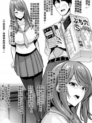 [とっくうき1号 (せぶんがー)] 坩堝 vol.03 [中国翻訳]_14