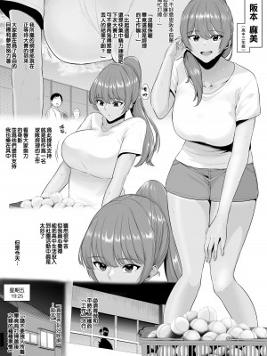 [とっくうき1号 (せぶんがー)] 坩堝 vol.03 [中国翻訳]_44
