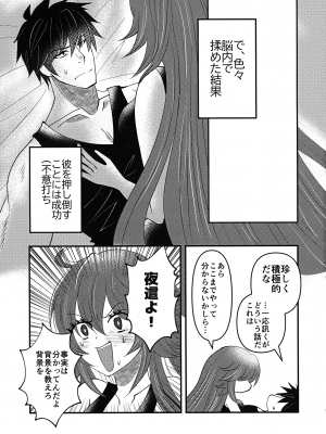 (C103) [Giselle (ume)] What you waiting for？ (ギルティギア)_09