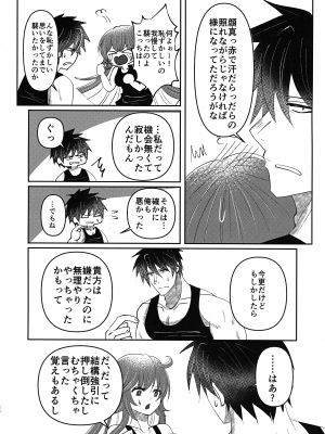 (C103) [Giselle (ume)] What you waiting for？ (ギルティギア)_26