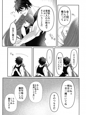 (C103) [Giselle (ume)] What you waiting for？ (ギルティギア)_28