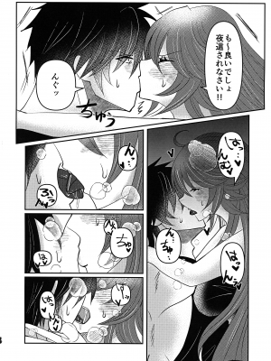 (C103) [Giselle (ume)] What you waiting for？ (ギルティギア)_10