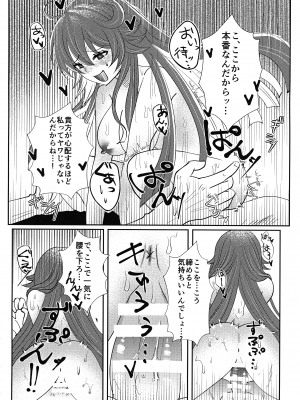 (C103) [Giselle (ume)] What you waiting for？ (ギルティギア)_16