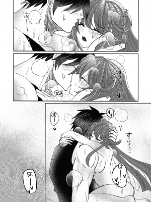 (C103) [Giselle (ume)] What you waiting for？ (ギルティギア)_24