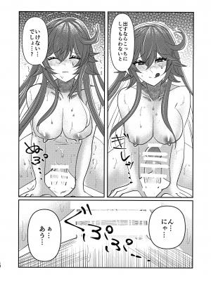 (C103) [Giselle (ume)] What you waiting for？ (ギルティギア)_14