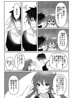 (C103) [Giselle (ume)] What you waiting for？ (ギルティギア)_27