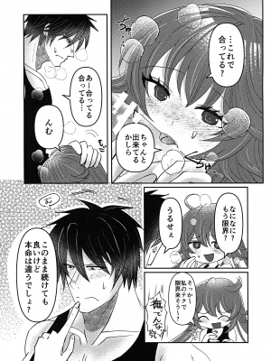 (C103) [Giselle (ume)] What you waiting for？ (ギルティギア)_13