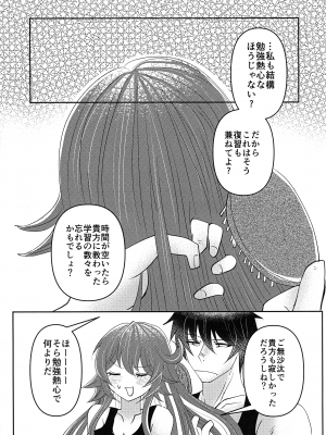 (C103) [Giselle (ume)] What you waiting for？ (ギルティギア)_25