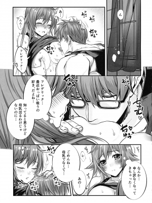 (C103) [Giselle (ume)] What you waiting for？ (ギルティギア)_31