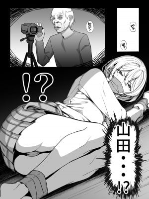 [のんべんだらり] ギャルと復讐おじさん_08