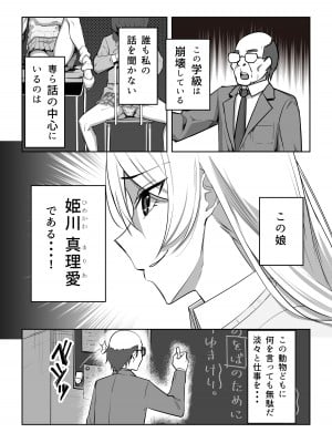[のんべんだらり] ギャルと復讐おじさん_04