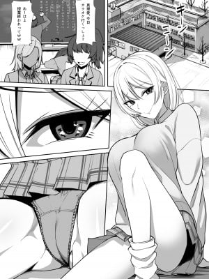 [のんべんだらり] ギャルと復讐おじさん_03