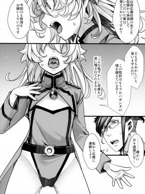 (C103) [御主人様の玩具箱 (hal)] ターニャちゃんが副作用で大変な事になる話 (幼女戦記)_06