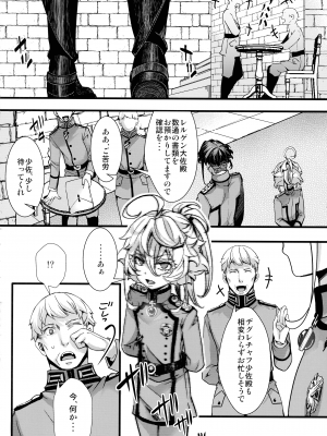 (C103) [御主人様の玩具箱 (hal)] ターニャちゃんが副作用で大変な事になる話 (幼女戦記)_26