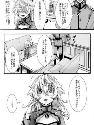 (C103) [御主人様の玩具箱 (hal)] ターニャちゃんが副作用で大変な事になる話 (幼女戦記)_07