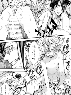 (C103) [御主人様の玩具箱 (hal)] ターニャちゃんが副作用で大変な事になる話 (幼女戦記)_30