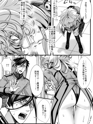 (C103) [御主人様の玩具箱 (hal)] ターニャちゃんが副作用で大変な事になる話 (幼女戦記)_12