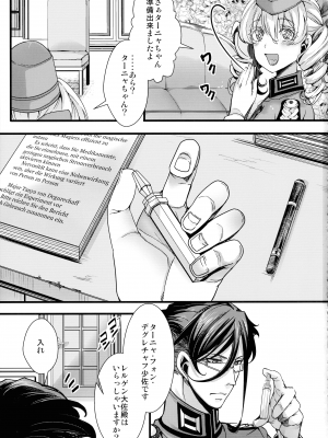 (C103) [御主人様の玩具箱 (hal)] ターニャちゃんが副作用で大変な事になる話 (幼女戦記)_03