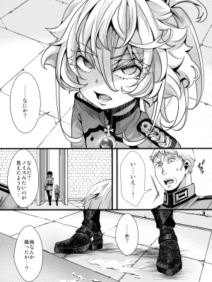 (C103) [御主人様の玩具箱 (hal)] ターニャちゃんが副作用で大変な事になる話 (幼女戦記)_27