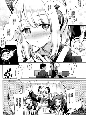 (C103) [K+W (ささちん)]「先生、みんなには内緒ですよ？」(ブルーアーカイブ) [白杨汉化组]_06