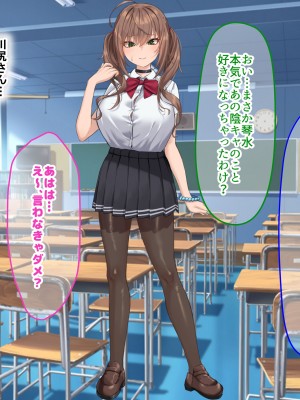 [なのはなジャム (くまみや)] 罰ゲームの告白で僕をぬか喜びさせた巨乳のクラスメイトを犯しまくる話_174