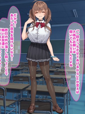 [なのはなジャム (くまみや)] 罰ゲームの告白で僕をぬか喜びさせた巨乳のクラスメイトを犯しまくる話_078