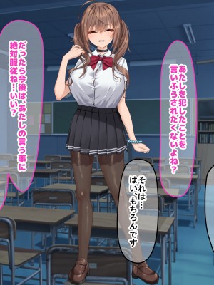 [なのはなジャム (くまみや)] 罰ゲームの告白で僕をぬか喜びさせた巨乳のクラスメイトを犯しまくる話_077