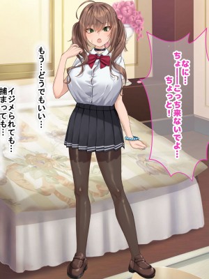 [なのはなジャム (くまみや)] 罰ゲームの告白で僕をぬか喜びさせた巨乳のクラスメイトを犯しまくる話_037