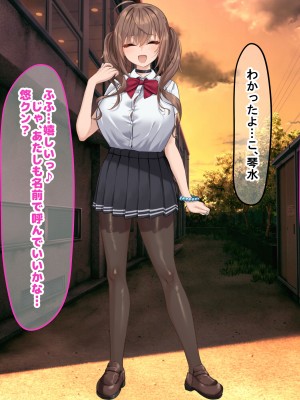 [なのはなジャム (くまみや)] 罰ゲームの告白で僕をぬか喜びさせた巨乳のクラスメイトを犯しまくる話_019