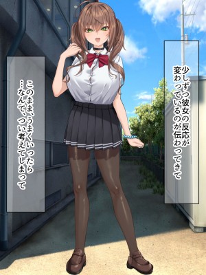 [なのはなジャム (くまみや)] 罰ゲームの告白で僕をぬか喜びさせた巨乳のクラスメイトを犯しまくる話_124