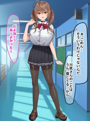 [なのはなジャム (くまみや)] 罰ゲームの告白で僕をぬか喜びさせた巨乳のクラスメイトを犯しまくる話_010