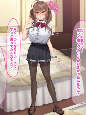 [なのはなジャム (くまみや)] 罰ゲームの告白で僕をぬか喜びさせた巨乳のクラスメイトを犯しまくる話_023
