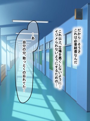 [なのはなジャム (くまみや)] 罰ゲームの告白で僕をぬか喜びさせた巨乳のクラスメイトを犯しまくる話_013