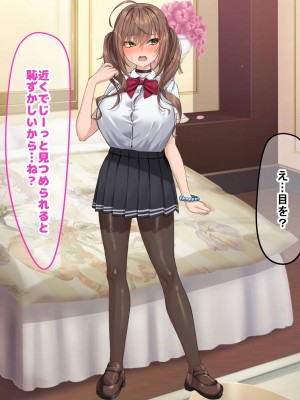 [なのはなジャム (くまみや)] 罰ゲームの告白で僕をぬか喜びさせた巨乳のクラスメイトを犯しまくる話_025