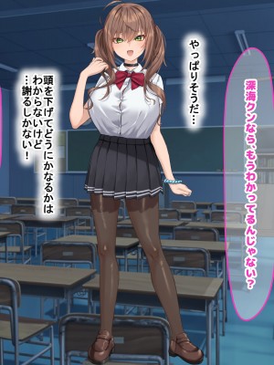 [なのはなジャム (くまみや)] 罰ゲームの告白で僕をぬか喜びさせた巨乳のクラスメイトを犯しまくる話_074